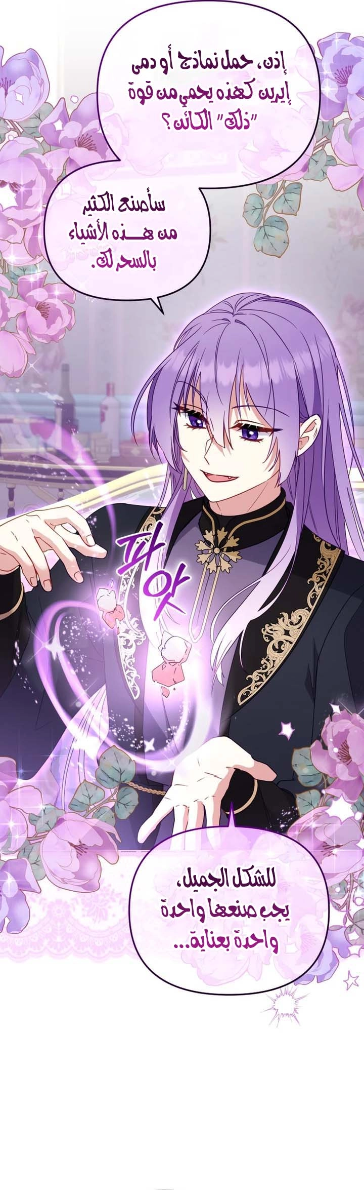 Read Raised by Villains AR Manga Online