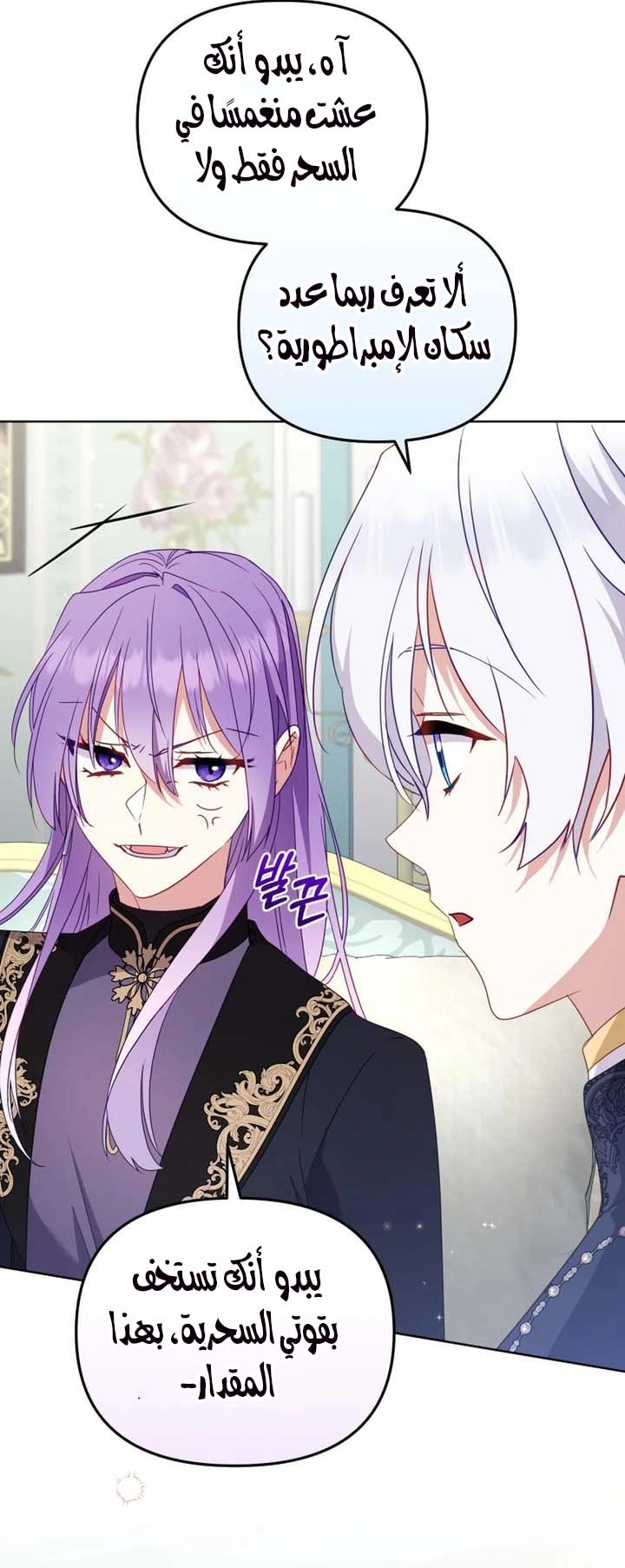 Read Raised by Villains AR Manga Online