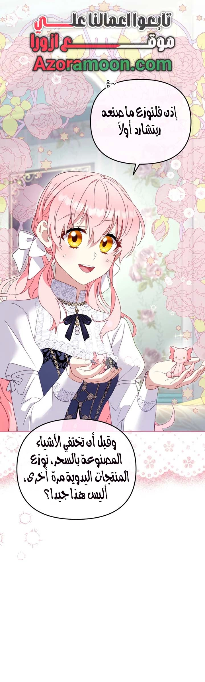 Read Raised by Villains AR Manga Online