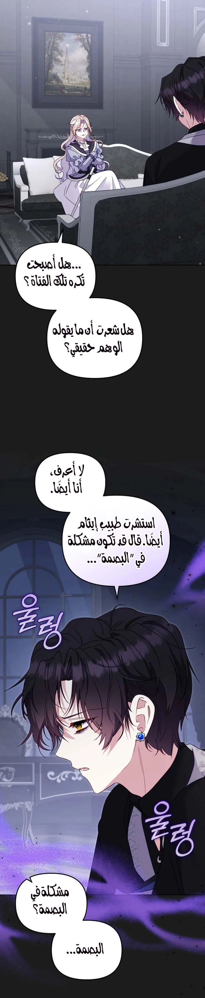 Read Raised by Villains AR Manga Online