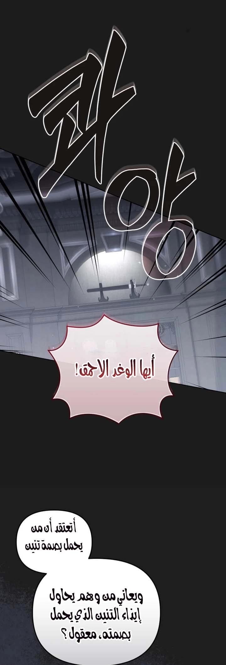 Read Raised by Villains AR Manga Online