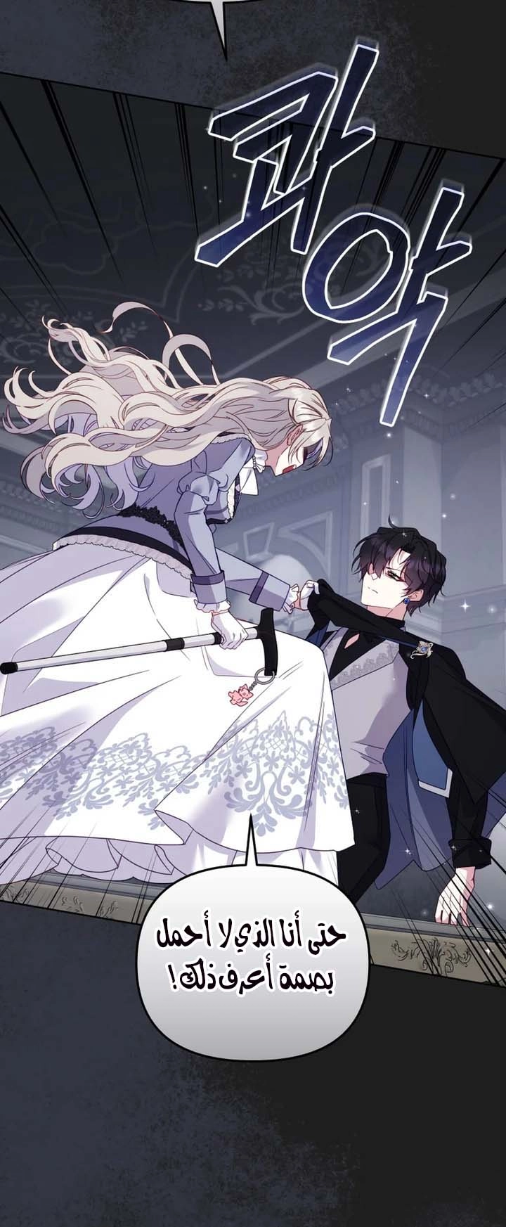 Read Raised by Villains AR Manga Online