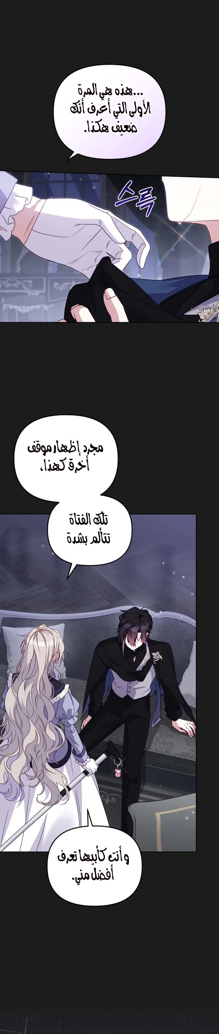 Read Raised by Villains AR Manga Online