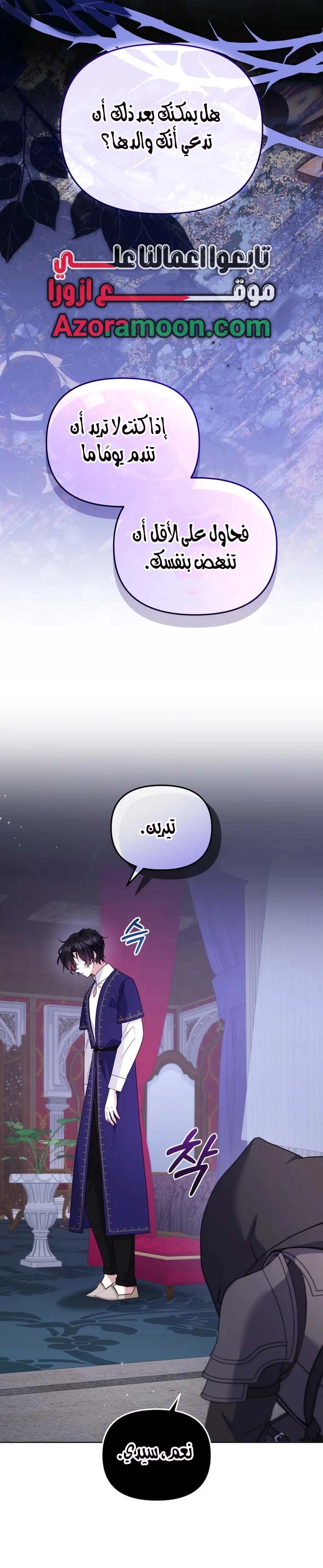 Read Raised by Villains AR Manga Online