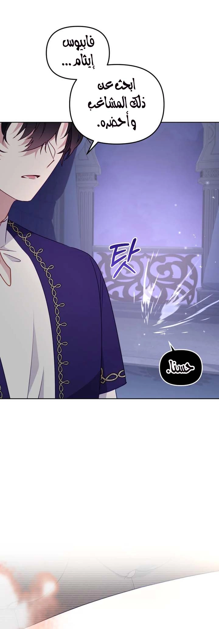 Read Raised by Villains AR Manga Online