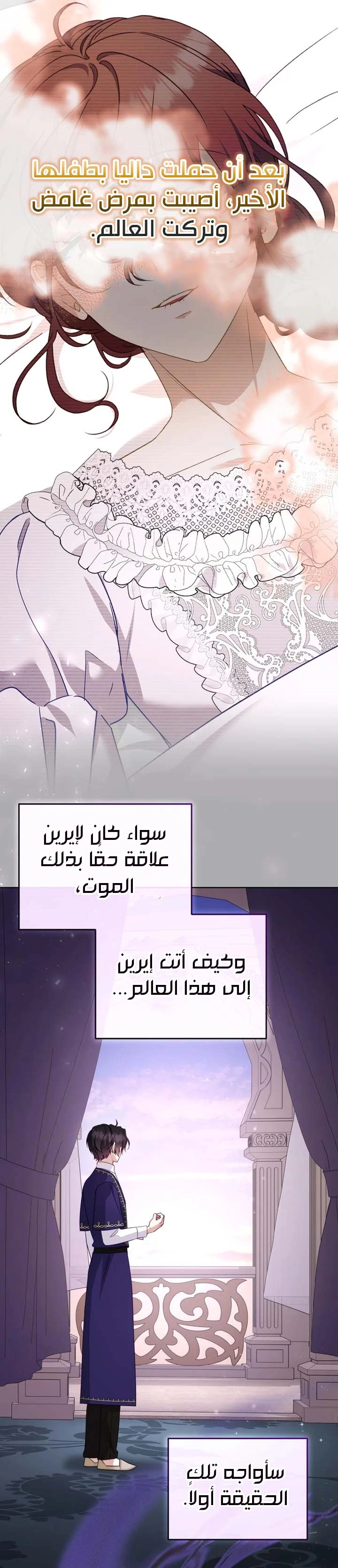 Read Raised by Villains AR Manga Online