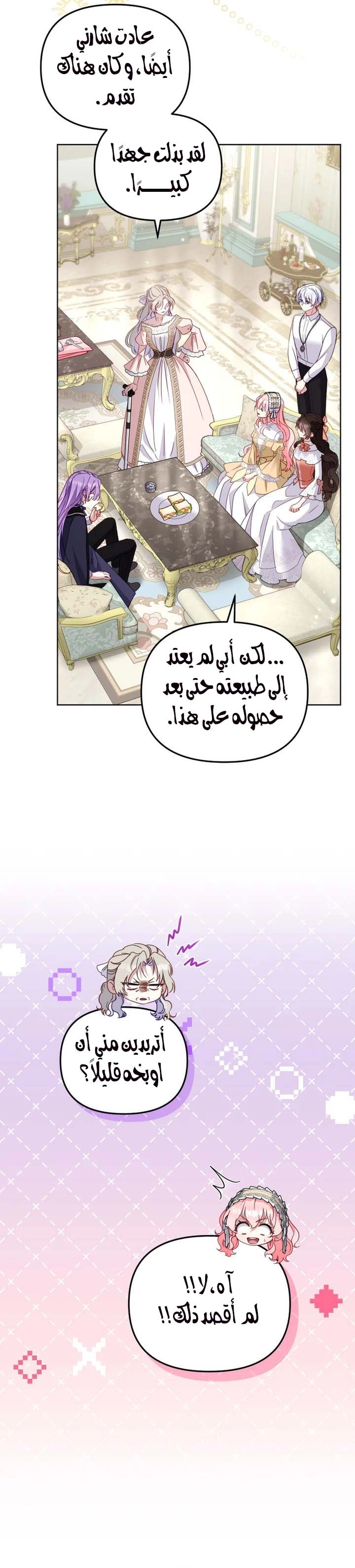 Read Raised by Villains AR Manga Online