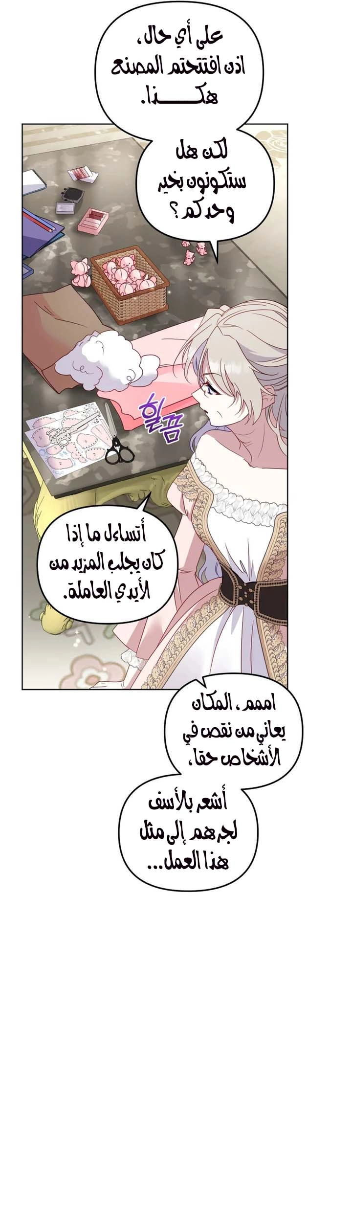 Read Raised by Villains AR Manga Online