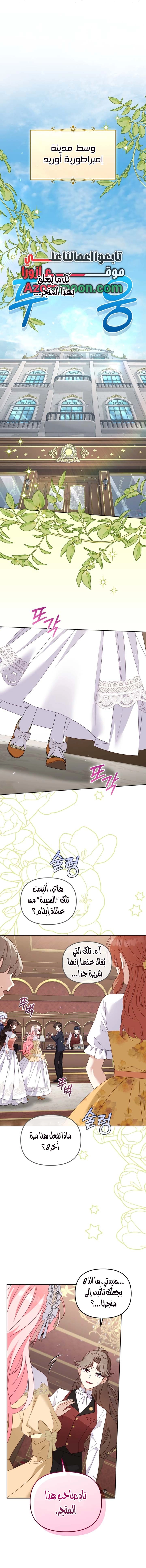 Read Raised by Villains AR Manga Online