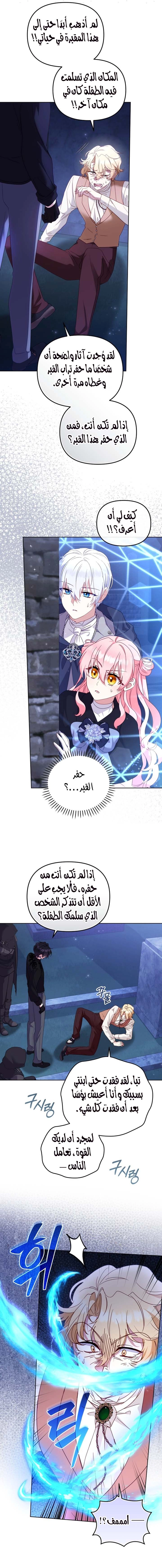 Read Raised by Villains AR Manga Online