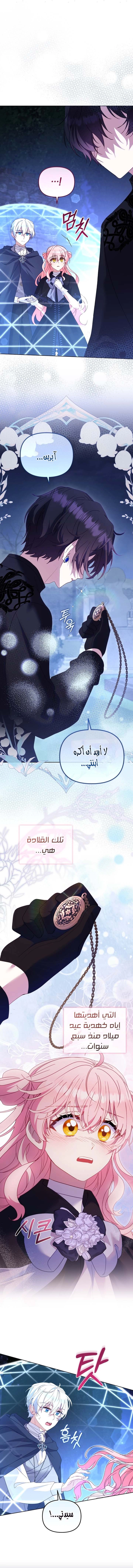 Read Raised by Villains AR Manga Online