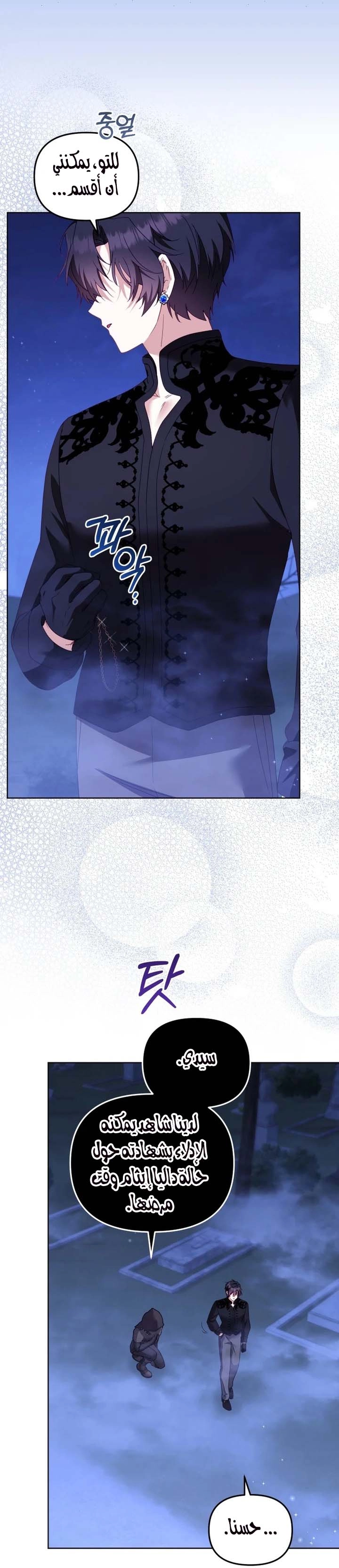 Read Raised by Villains AR Manga Online