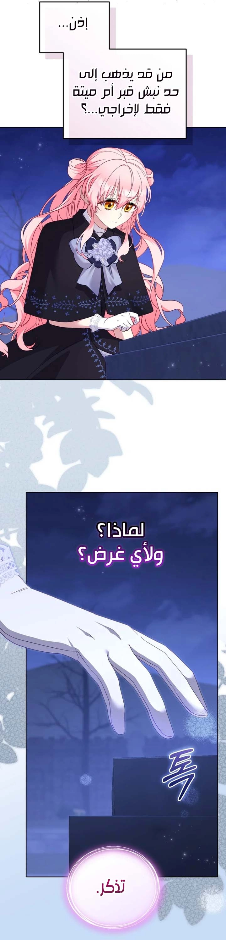 Read Raised by Villains AR Manga Online