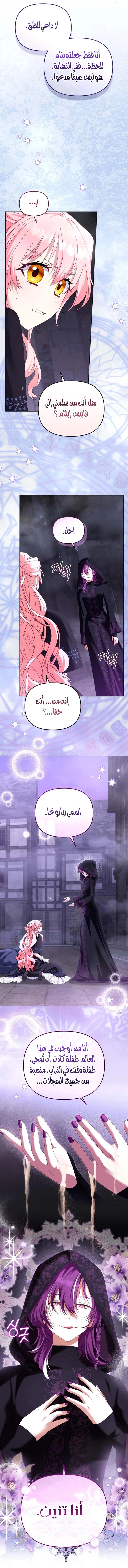 Read Raised by Villains AR Manga Online