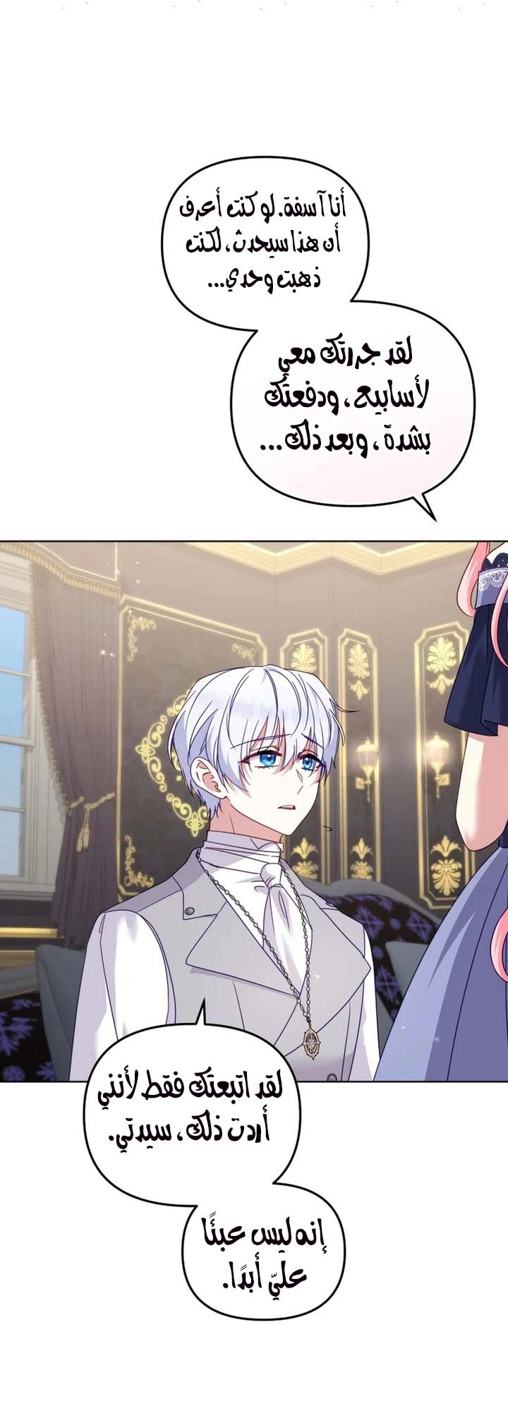 Read Raised by Villains AR Manga Online