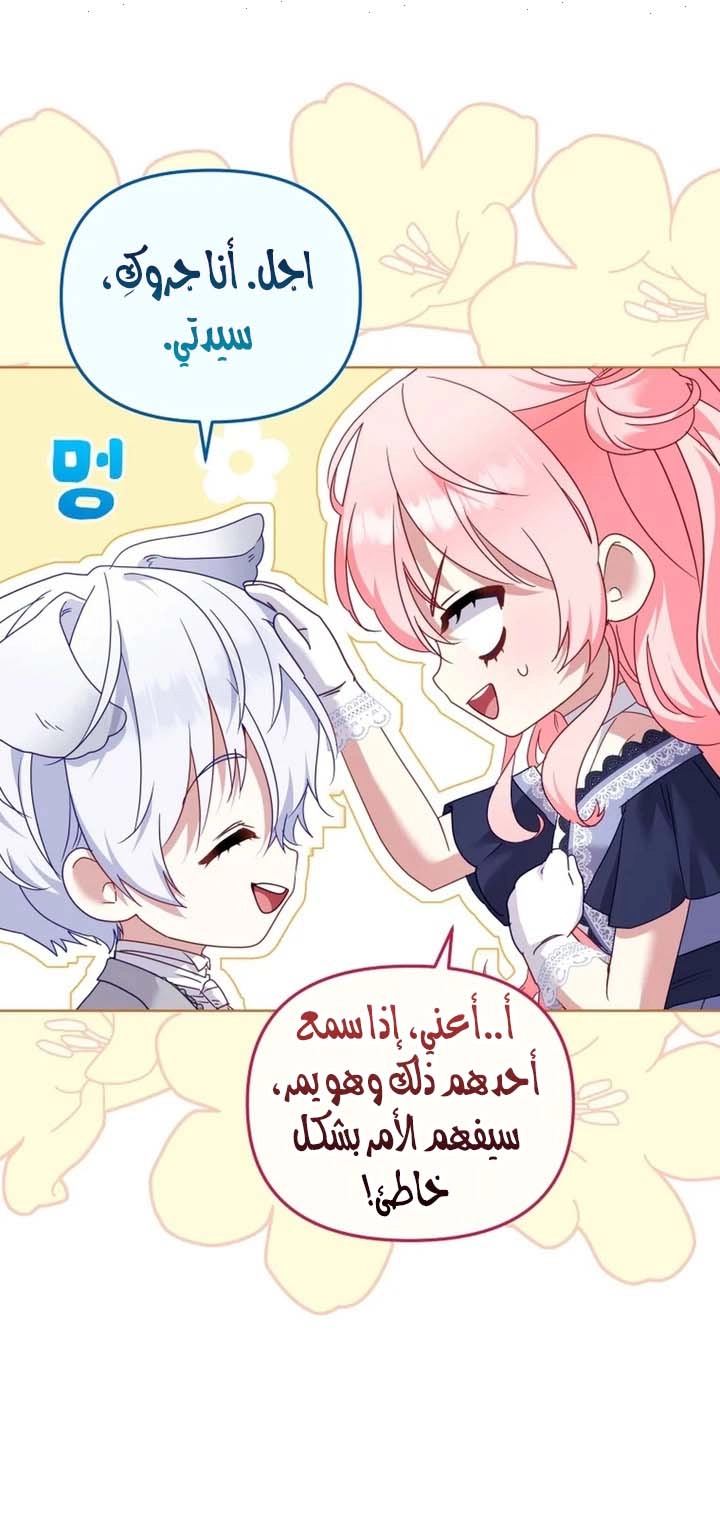 Read Raised by Villains AR Manga Online