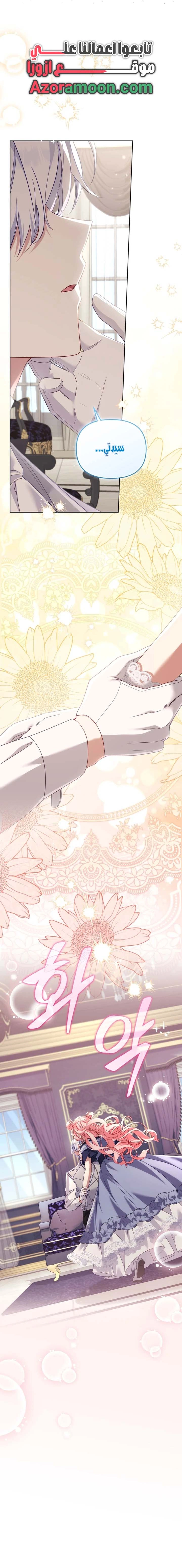 Read Raised by Villains AR Manga Online