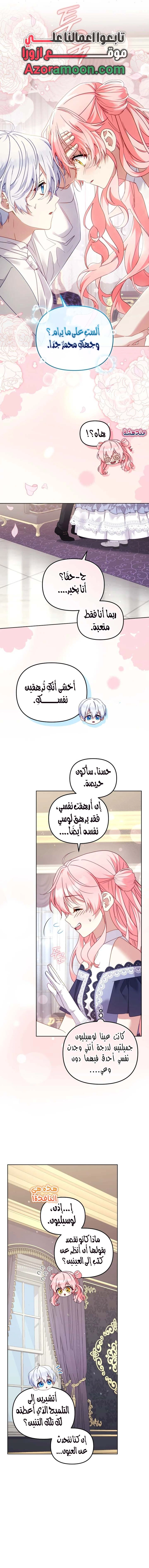 Read Raised by Villains AR Manga Online