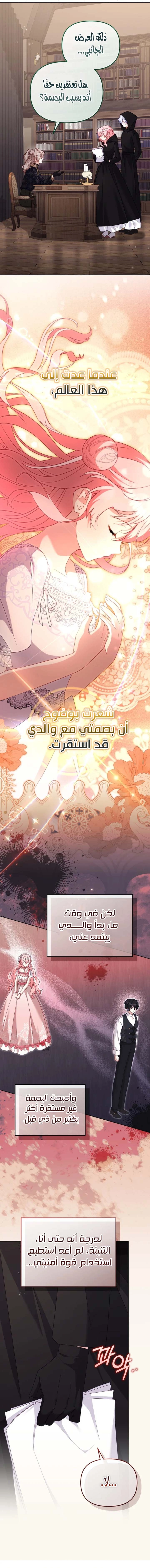 Read Raised by Villains AR Manga Online