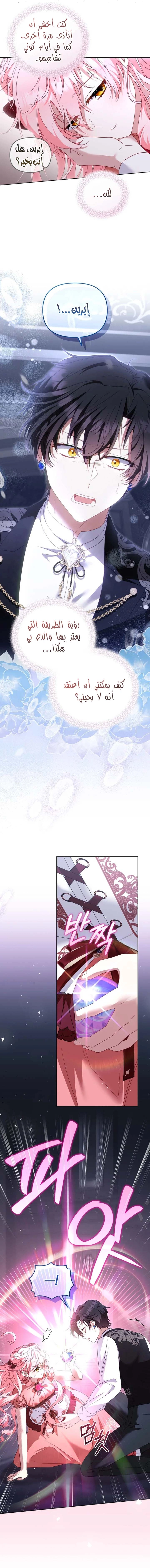 Read Raised by Villains AR Manga Online