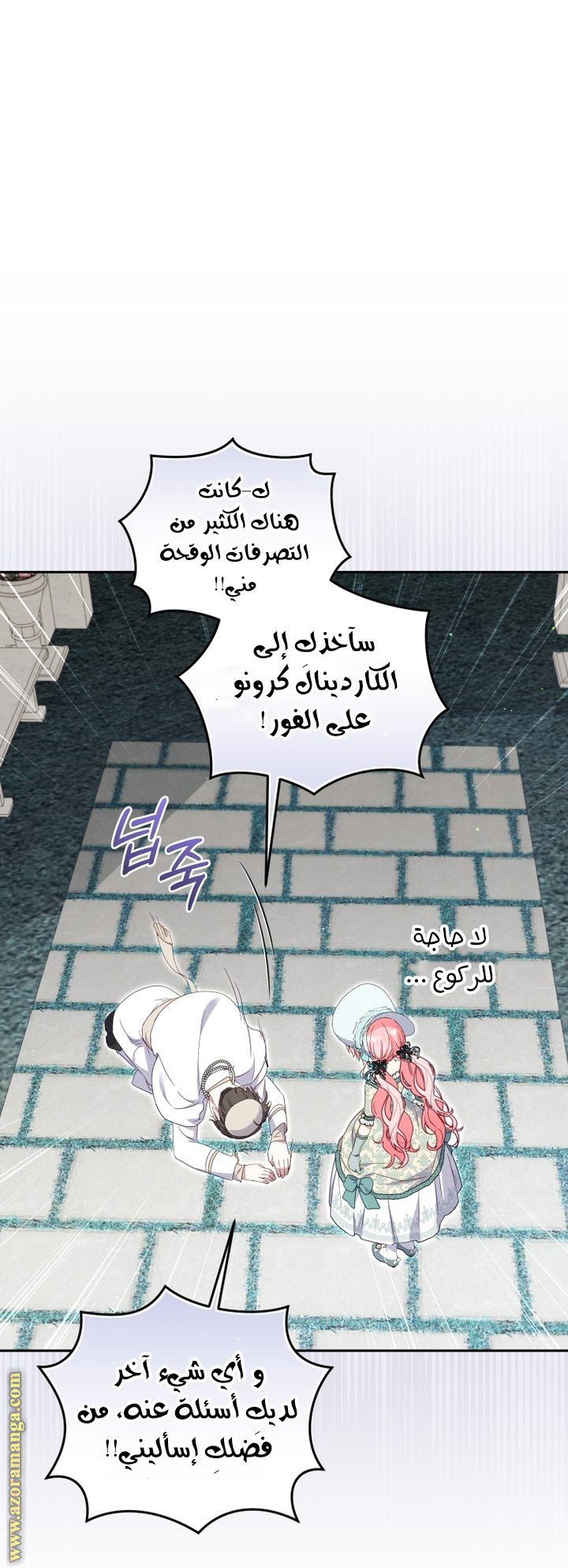 Read Raised by Villains AR Manga Online