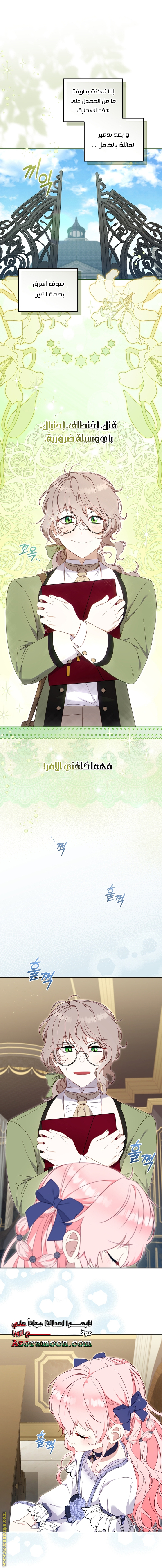 Read Raised by Villains AR Manga Online