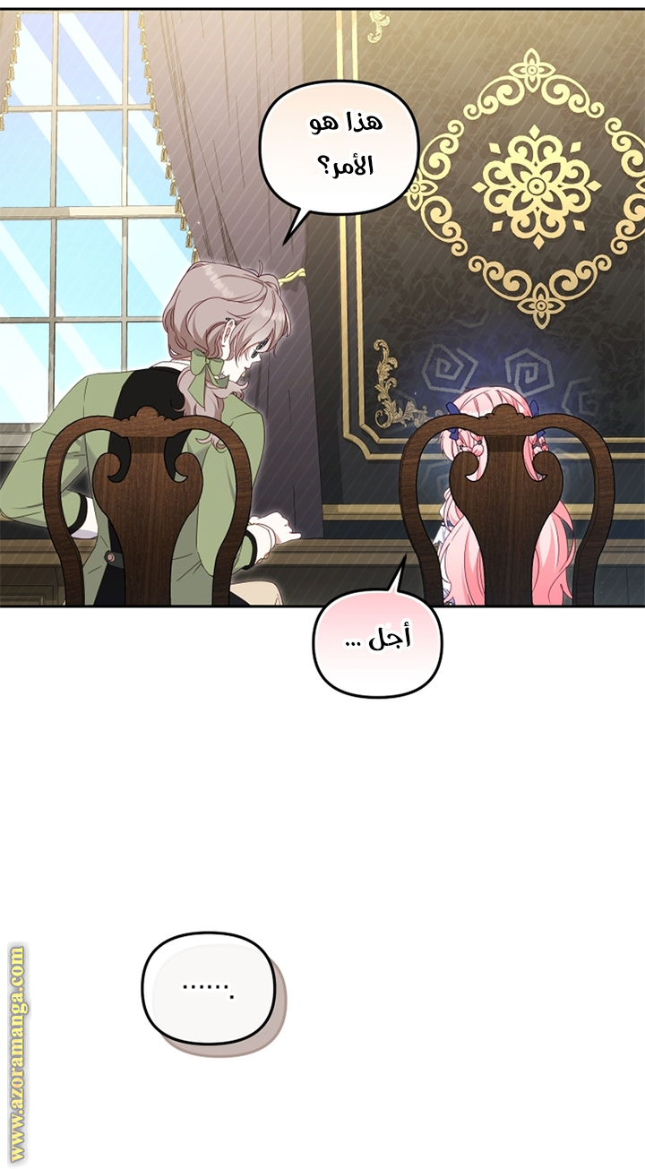 Read Raised by Villains AR Manga Online