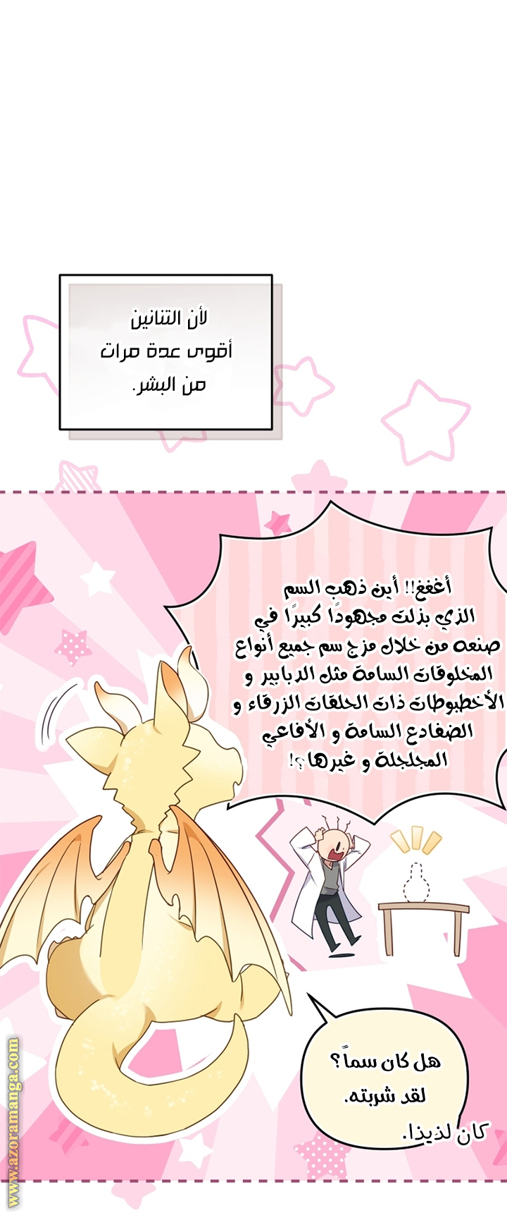 Read Raised by Villains AR Manga Online