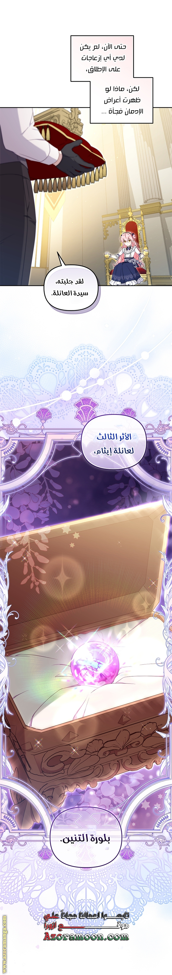 Read Raised by Villains AR Manga Online