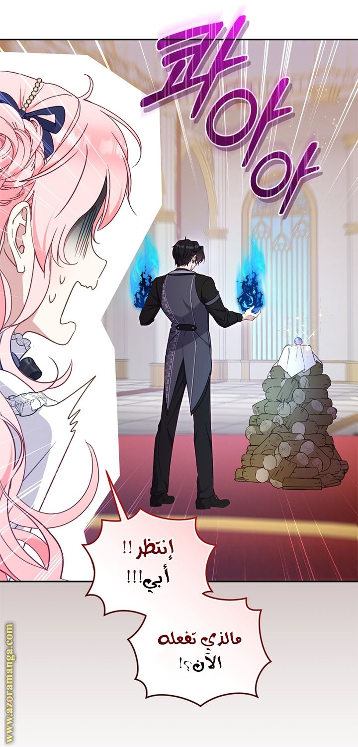 Read Raised by Villains AR Manga Online