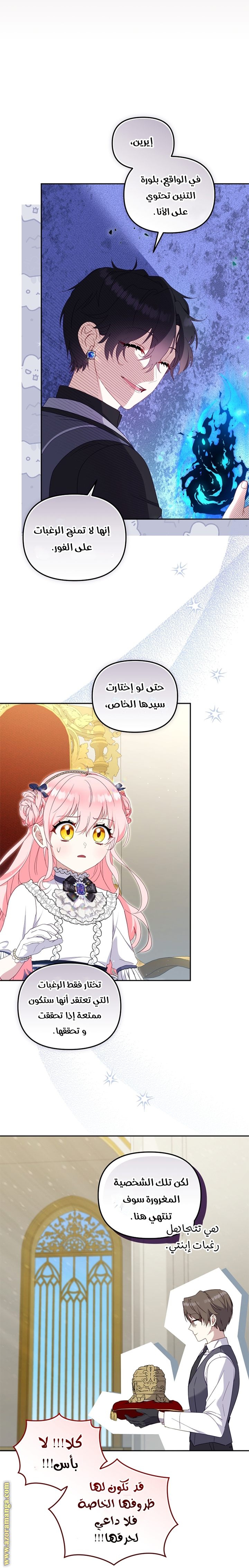 Read Raised by Villains AR Manga Online