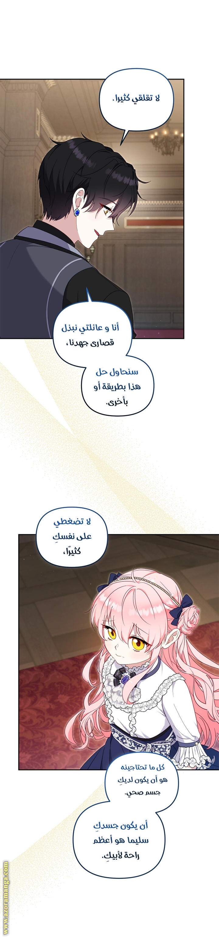 Read Raised by Villains AR Manga Online