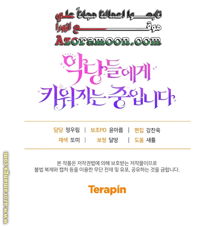 Read Raised by Villains AR Manga Online