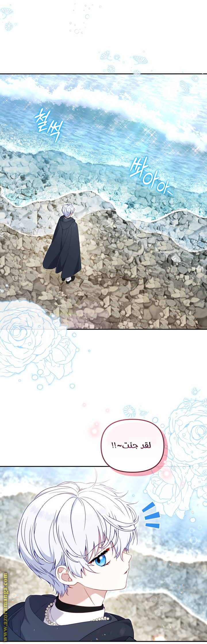 Read Raised by Villains AR Manga Online