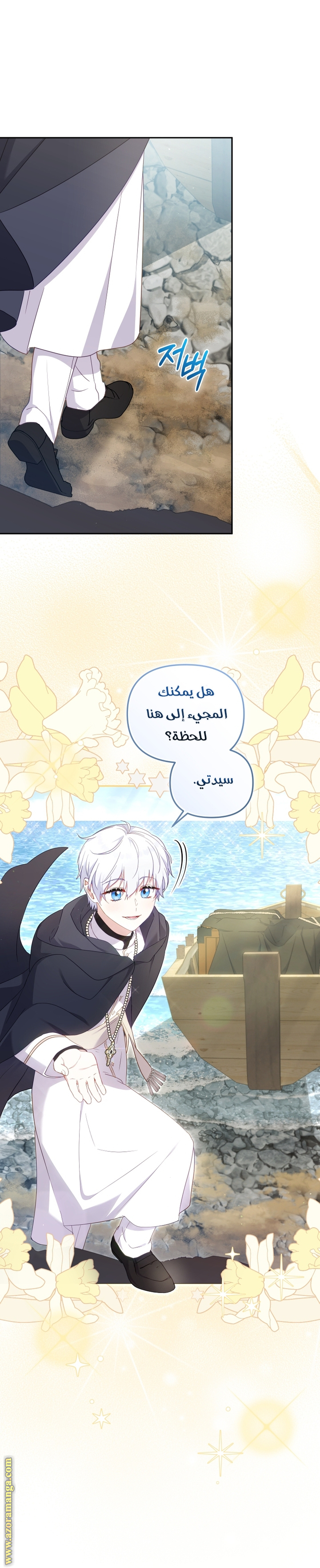 Read Raised by Villains AR Manga Online