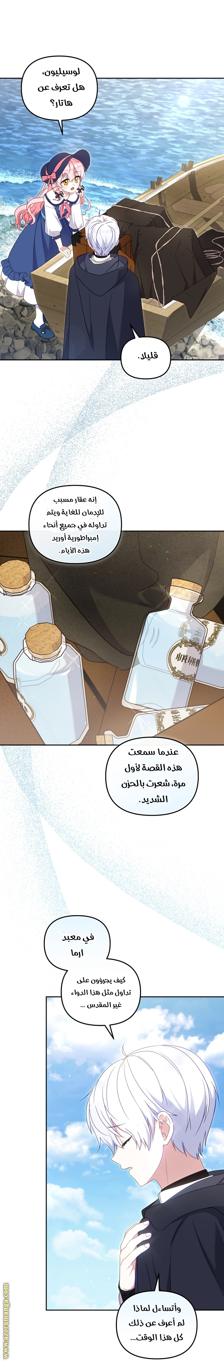 Read Raised by Villains AR Manga Online