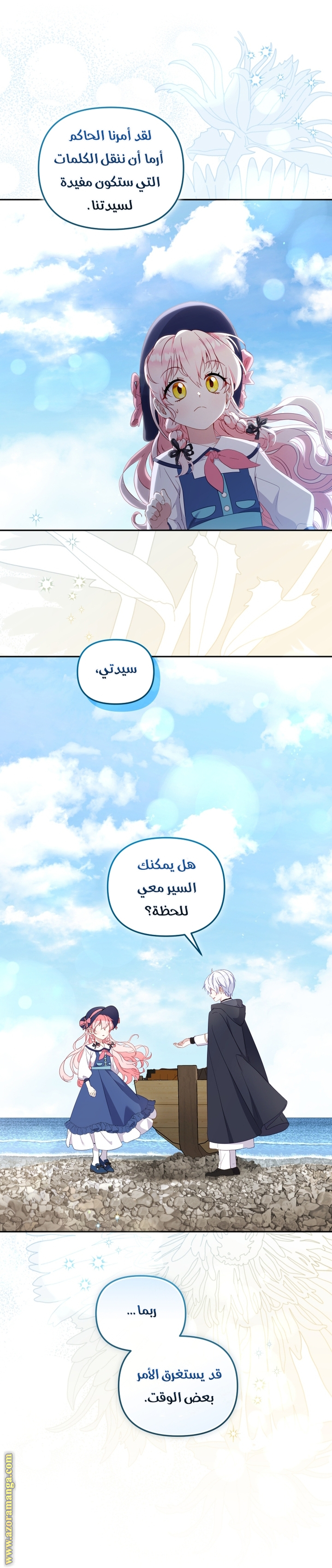 Read Raised by Villains AR Manga Online