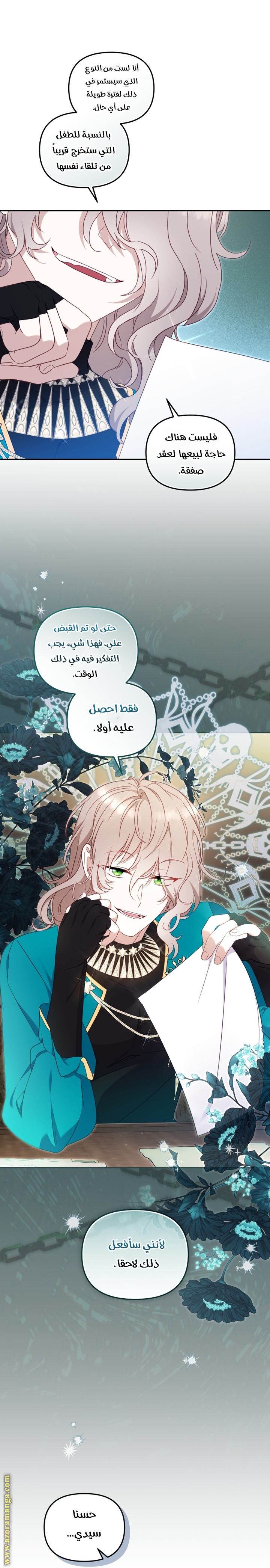 Read Raised by Villains AR Manga Online