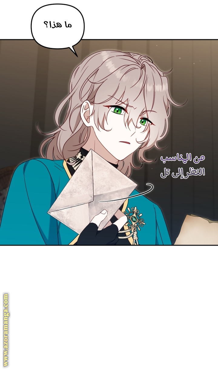 Read Raised by Villains AR Manga Online