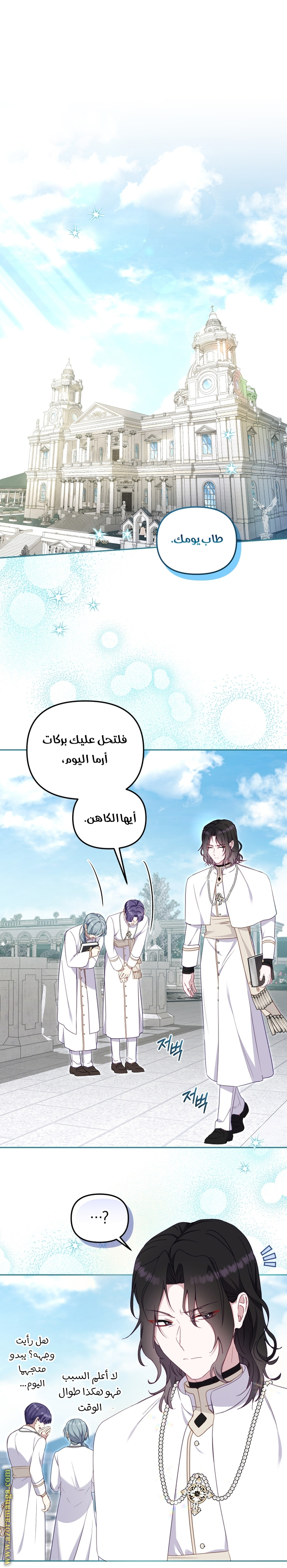 Read Raised by Villains AR Manga Online