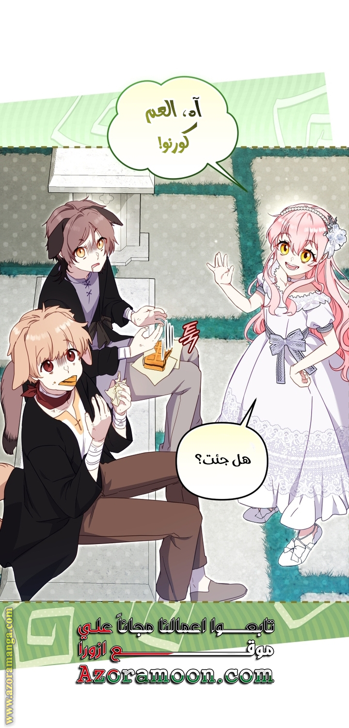 Read Raised by Villains AR Manga Online