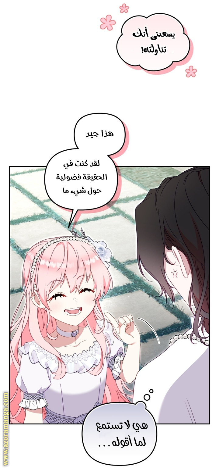 Read Raised by Villains AR Manga Online