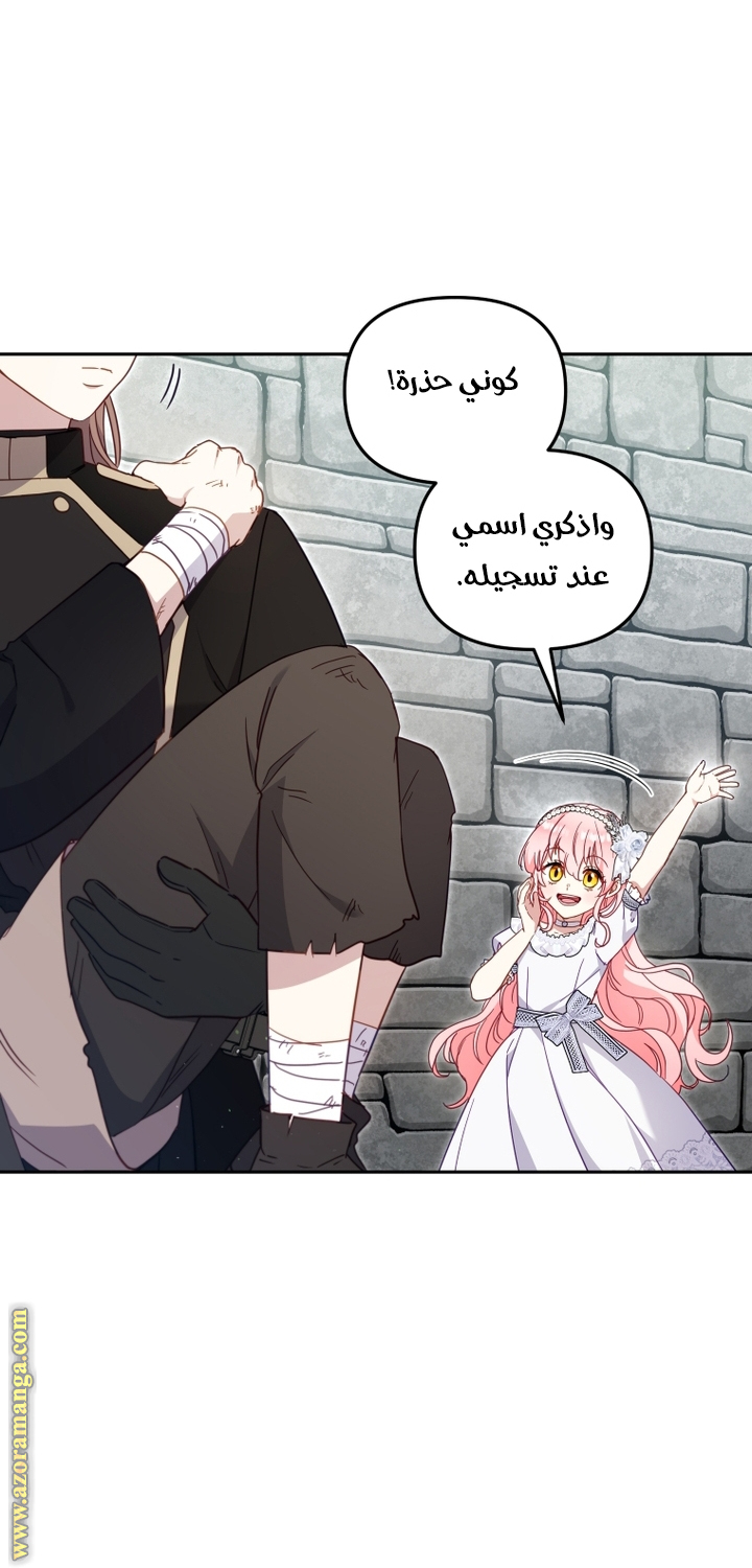 Read Raised by Villains AR Manga Online