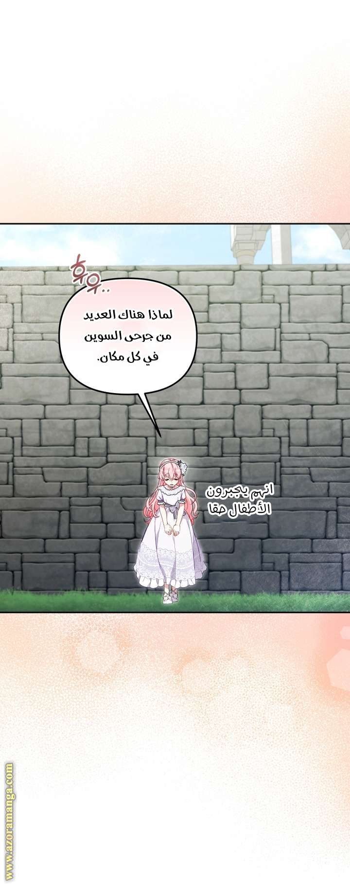 Read Raised by Villains AR Manga Online