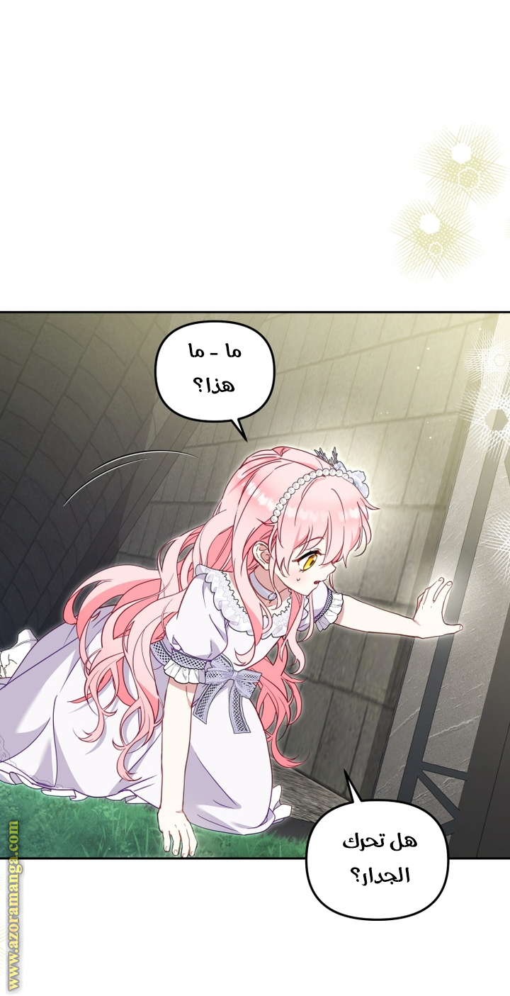 Read Raised by Villains AR Manga Online