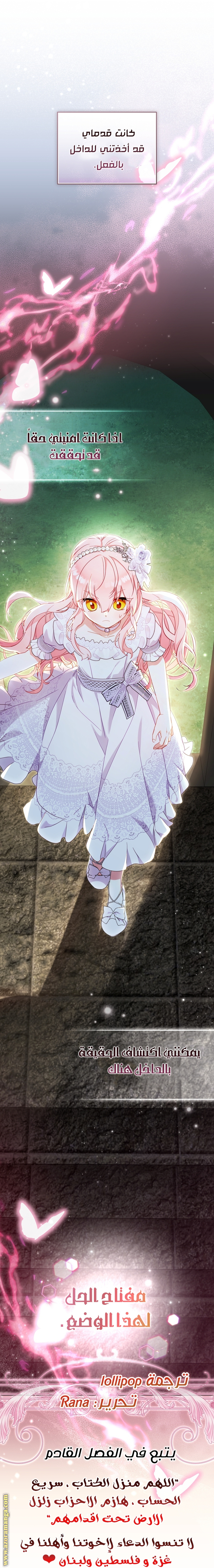 Read Raised by Villains AR Manga Online