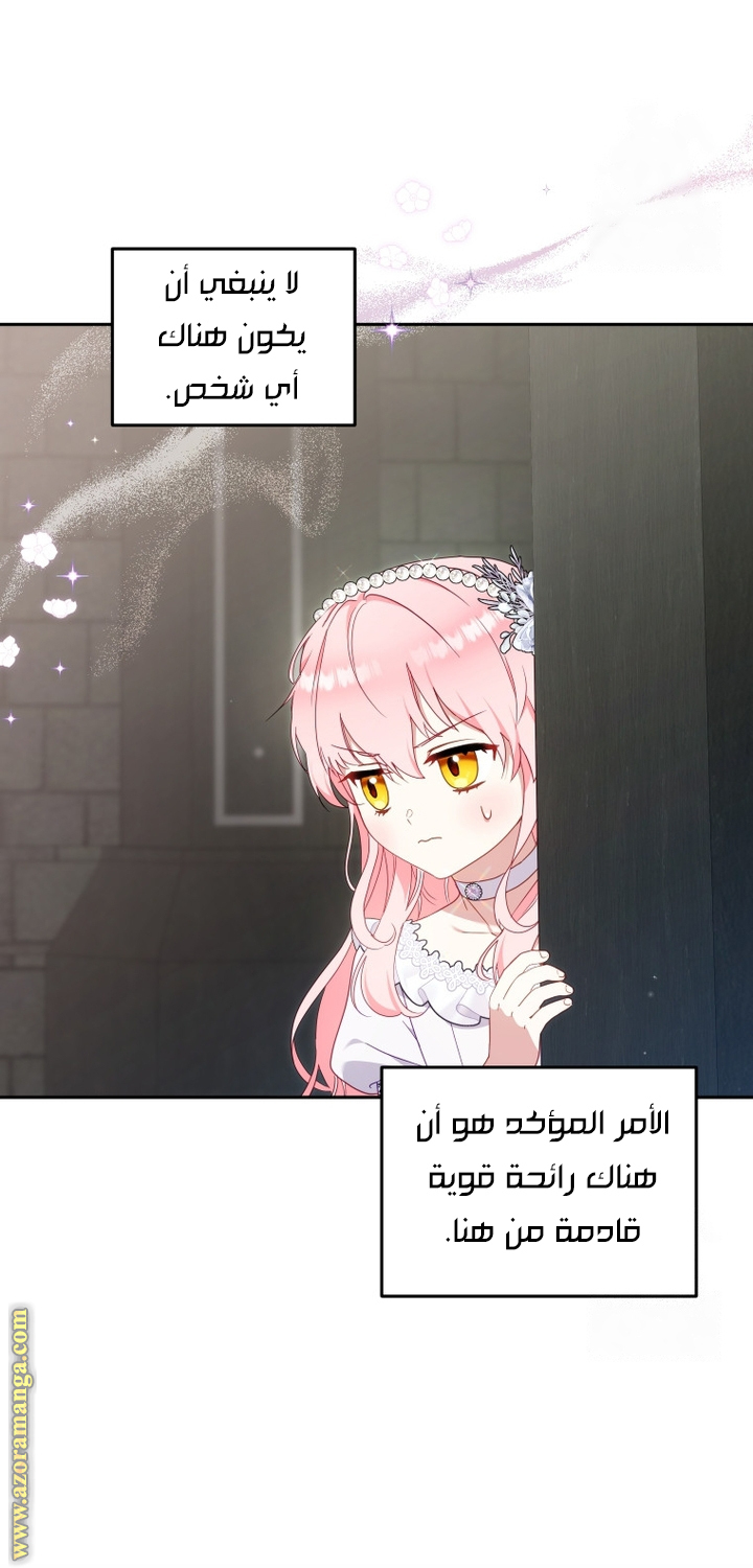 Read Raised by Villains AR Manga Online