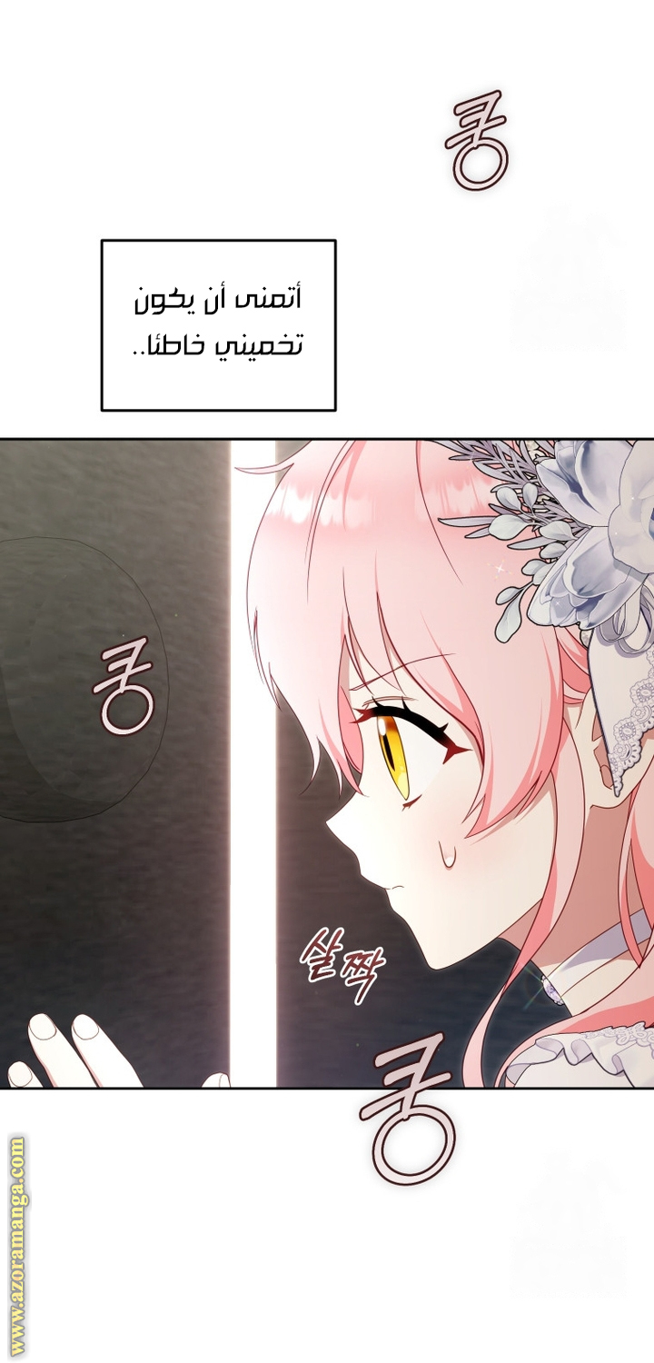 Read Raised by Villains AR Manga Online