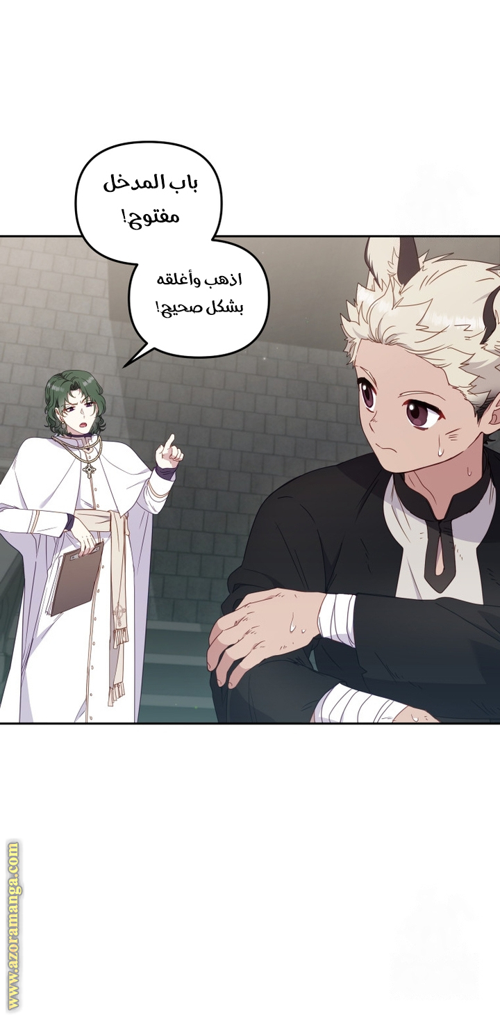 Read Raised by Villains AR Manga Online