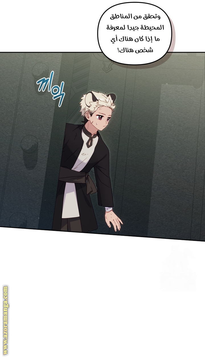 Read Raised by Villains AR Manga Online